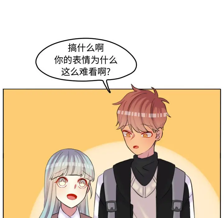超酷的恋爱[顶通]韩漫全集-第 96 话无删减无遮挡章节图片 