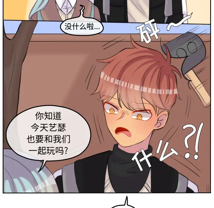 超酷的恋爱[顶通]韩漫全集-第 96 话无删减无遮挡章节图片 