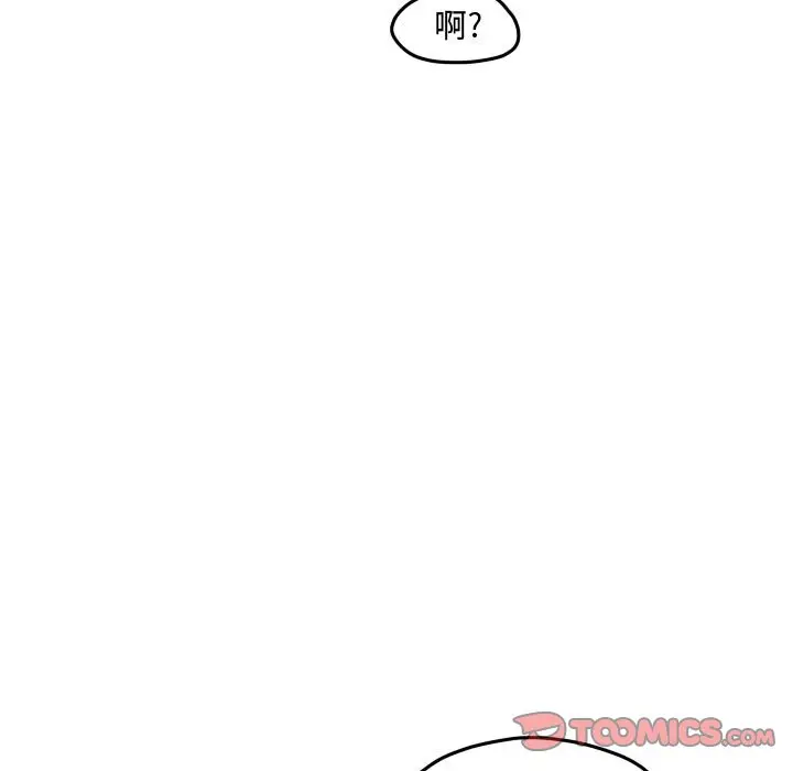超酷的恋爱[顶通]韩漫全集-第 96 话无删减无遮挡章节图片 