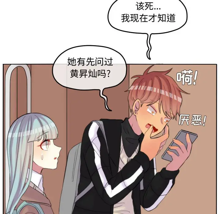 超酷的恋爱[顶通]韩漫全集-第 96 话无删减无遮挡章节图片 