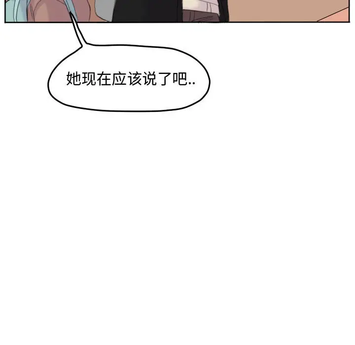 超酷的恋爱[顶通]韩漫全集-第 96 话无删减无遮挡章节图片 