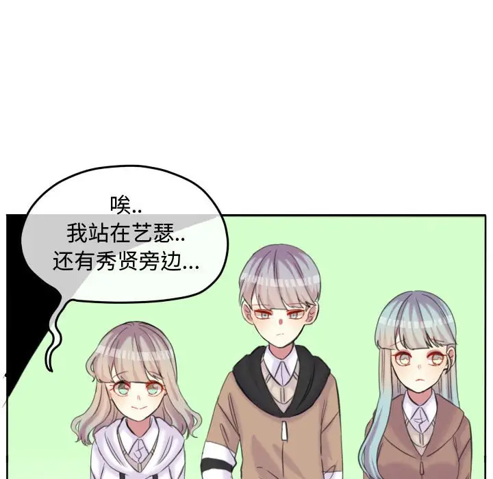 超酷的恋爱[顶通]韩漫全集-第 96 话无删减无遮挡章节图片 