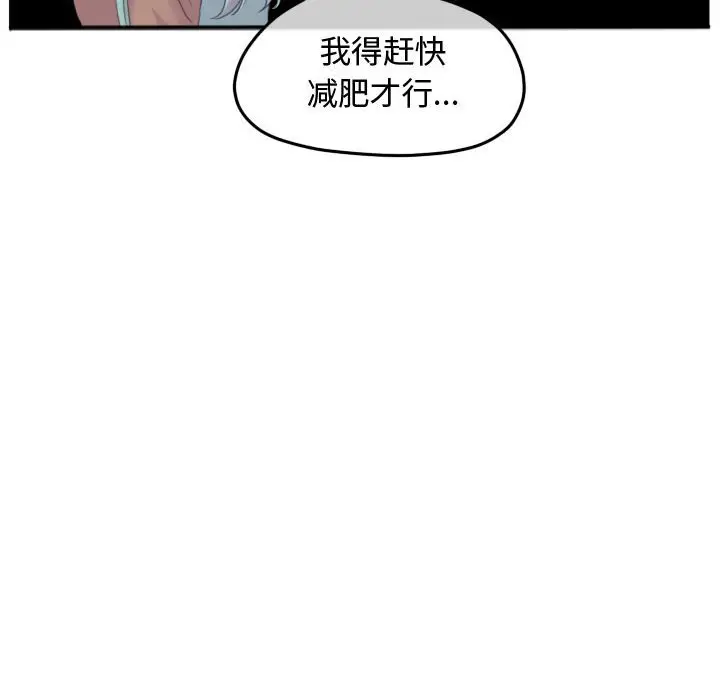 超酷的恋爱[顶通]韩漫全集-第 96 话无删减无遮挡章节图片 