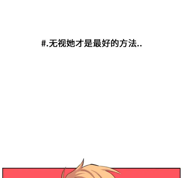 超酷的恋爱[顶通]韩漫全集-第 96 话无删减无遮挡章节图片 