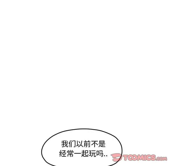 超酷的恋爱[顶通]韩漫全集-第 96 话无删减无遮挡章节图片 