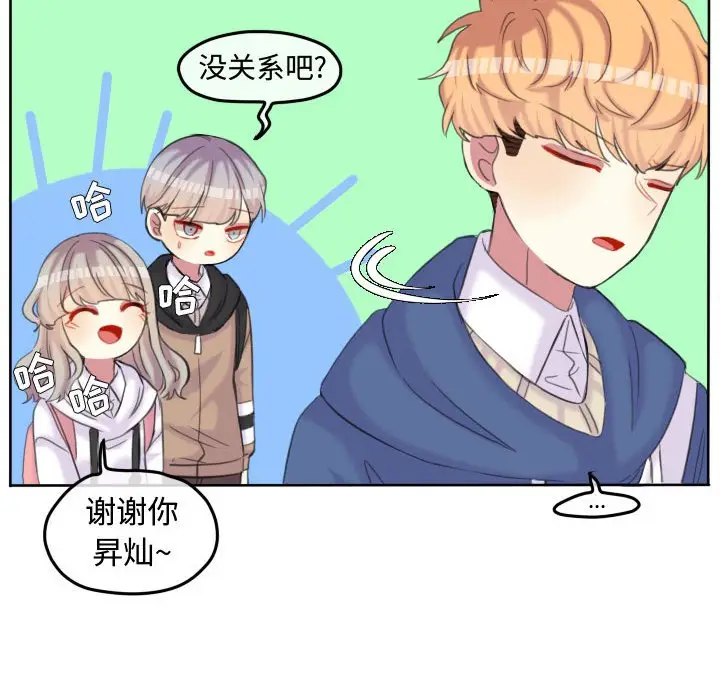 超酷的恋爱[顶通]韩漫全集-第 96 话无删减无遮挡章节图片 