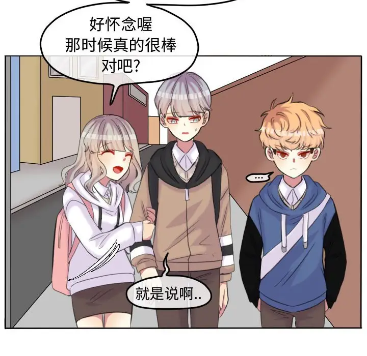 超酷的恋爱[顶通]韩漫全集-第 96 话无删减无遮挡章节图片 