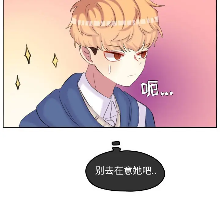 超酷的恋爱[顶通]韩漫全集-第 96 话无删减无遮挡章节图片 