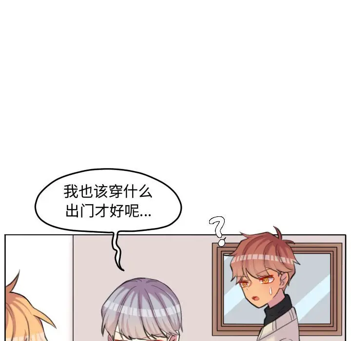 超酷的恋爱[顶通]韩漫全集-第 96 话无删减无遮挡章节图片 