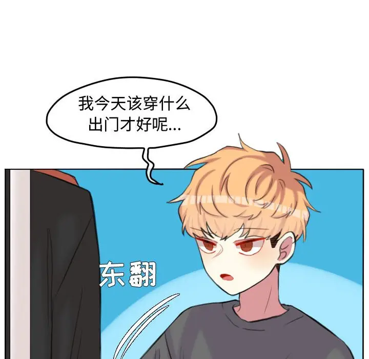 超酷的恋爱[顶通]韩漫全集-第 96 话无删减无遮挡章节图片 