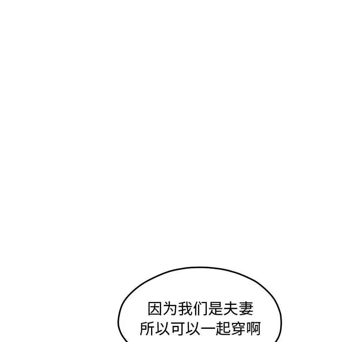 超酷的恋爱[顶通]韩漫全集-第 96 话无删减无遮挡章节图片 