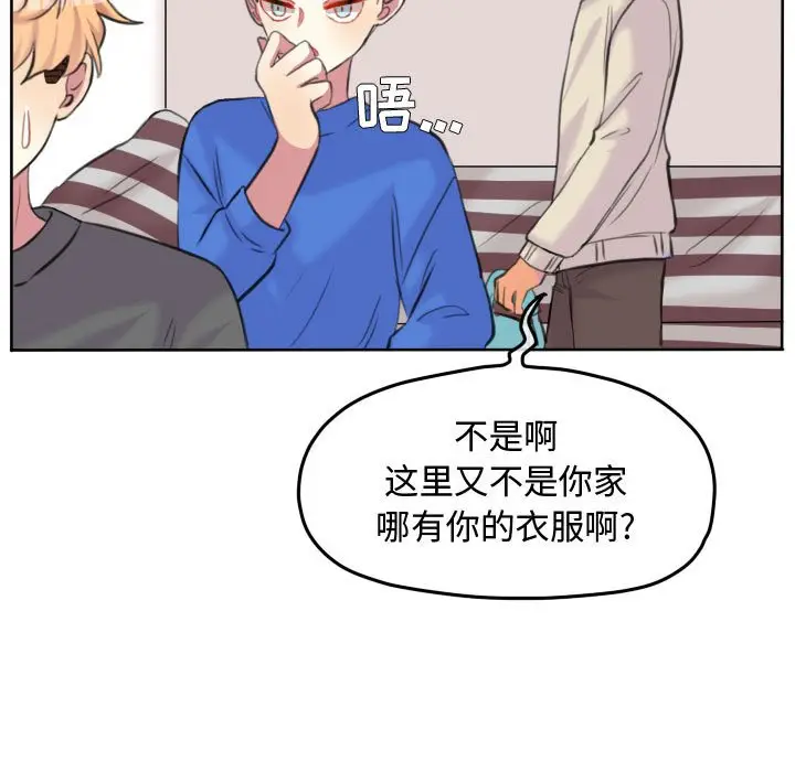 超酷的恋爱[顶通]韩漫全集-第 96 话无删减无遮挡章节图片 