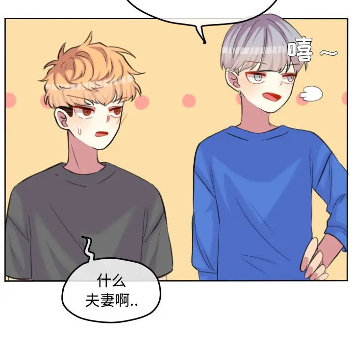 超酷的恋爱[顶通]韩漫全集-第 96 话无删减无遮挡章节图片 