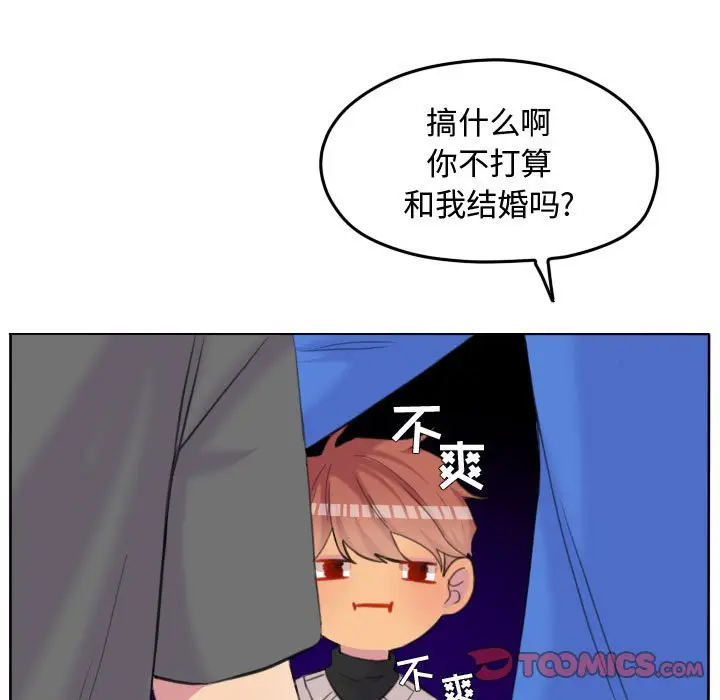超酷的恋爱[顶通]韩漫全集-第 96 话无删减无遮挡章节图片 