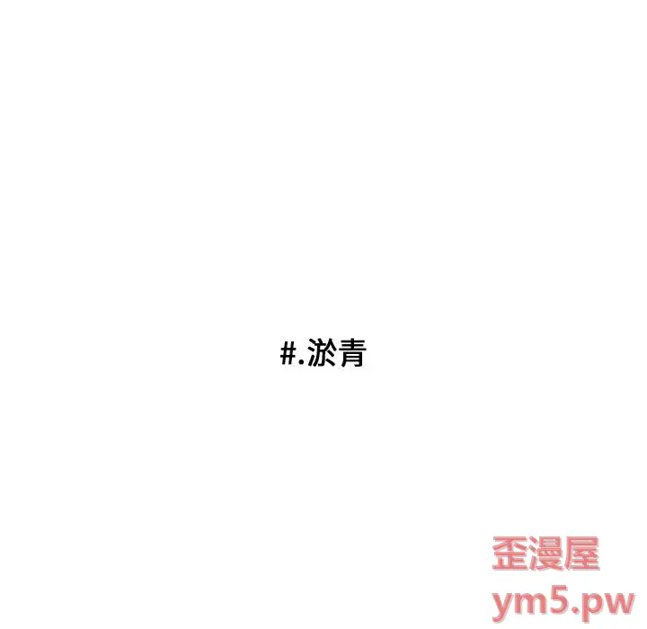 超酷的恋爱[顶通]韩漫全集-第 96 话无删减无遮挡章节图片 
