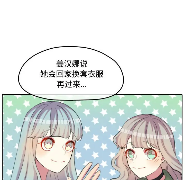 超酷的恋爱[顶通]韩漫全集-第 96 话无删减无遮挡章节图片 
