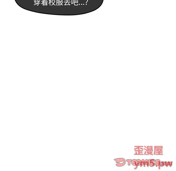 超酷的恋爱[顶通]韩漫全集-第 96 话无删减无遮挡章节图片 