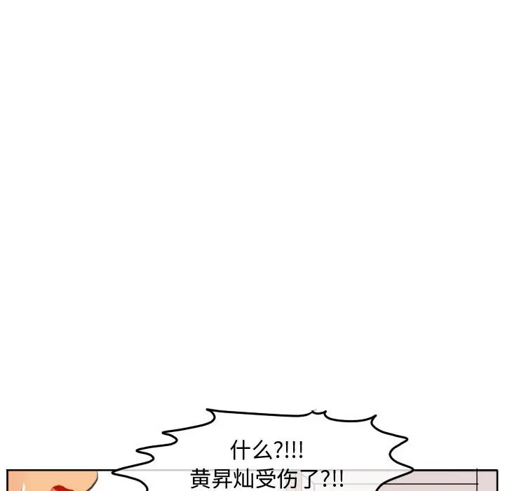 超酷的恋爱[顶通]韩漫全集-第 96 话无删减无遮挡章节图片 