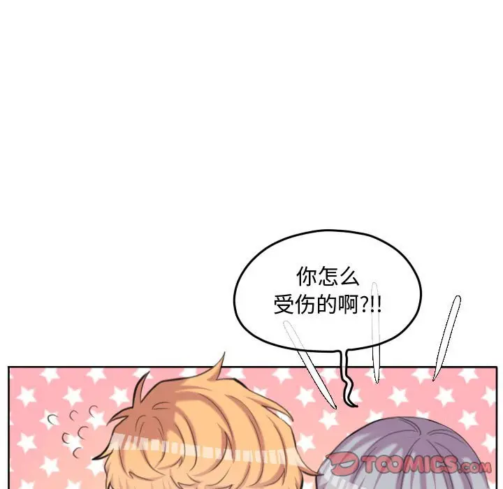 超酷的恋爱[顶通]韩漫全集-第 96 话无删减无遮挡章节图片 