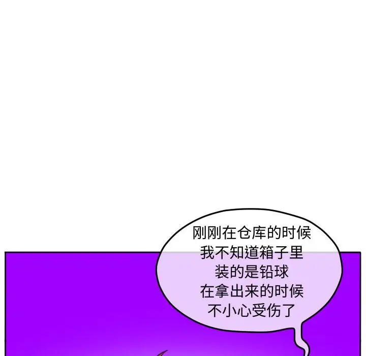 超酷的恋爱[顶通]韩漫全集-第 96 话无删减无遮挡章节图片 