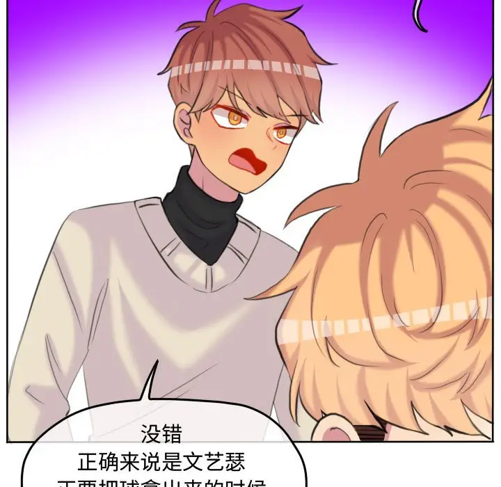 超酷的恋爱[顶通]韩漫全集-第 96 话无删减无遮挡章节图片 