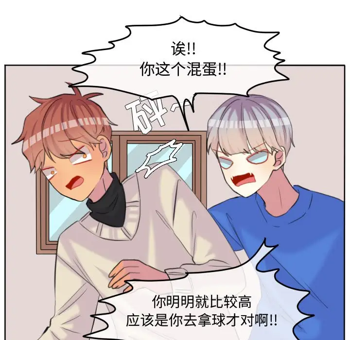 超酷的恋爱[顶通]韩漫全集-第 96 话无删减无遮挡章节图片 