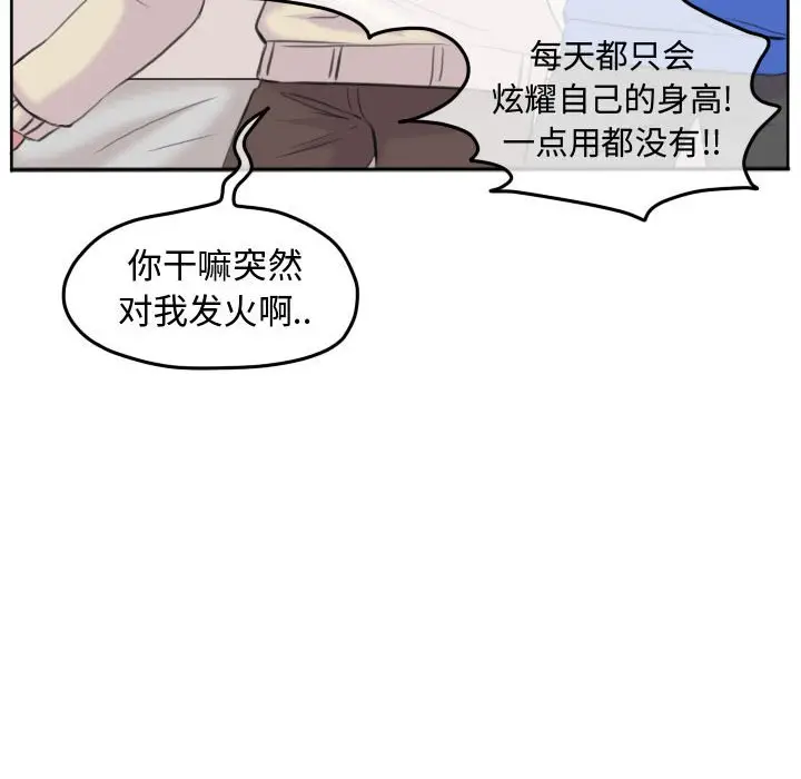 超酷的恋爱[顶通]韩漫全集-第 96 话无删减无遮挡章节图片 