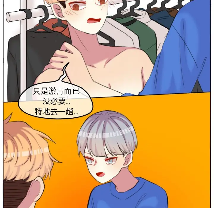 超酷的恋爱[顶通]韩漫全集-第 96 话无删减无遮挡章节图片 