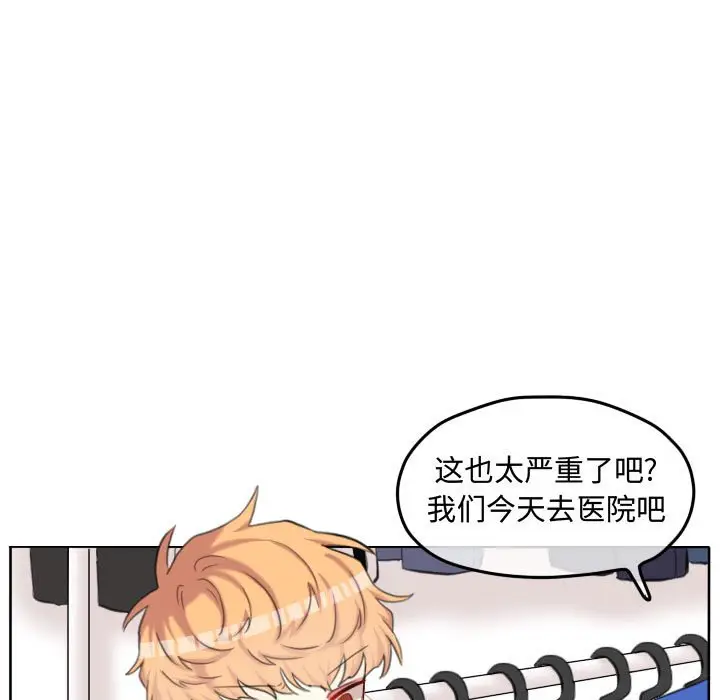 超酷的恋爱[顶通]韩漫全集-第 96 话无删减无遮挡章节图片 