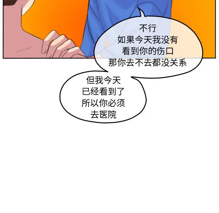 超酷的恋爱[顶通]韩漫全集-第 96 话无删减无遮挡章节图片 