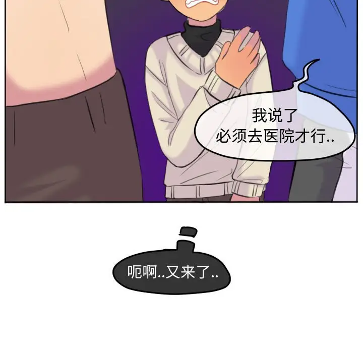 超酷的恋爱[顶通]韩漫全集-第 96 话无删减无遮挡章节图片 