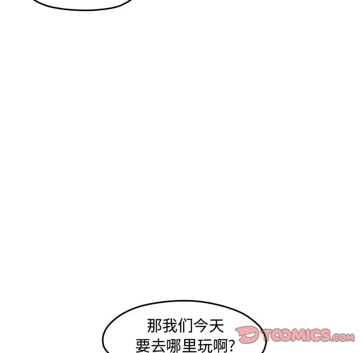 超酷的恋爱[顶通]韩漫全集-第 96 话无删减无遮挡章节图片 