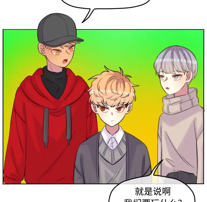 超酷的恋爱[顶通]韩漫全集-第 96 话无删减无遮挡章节图片 