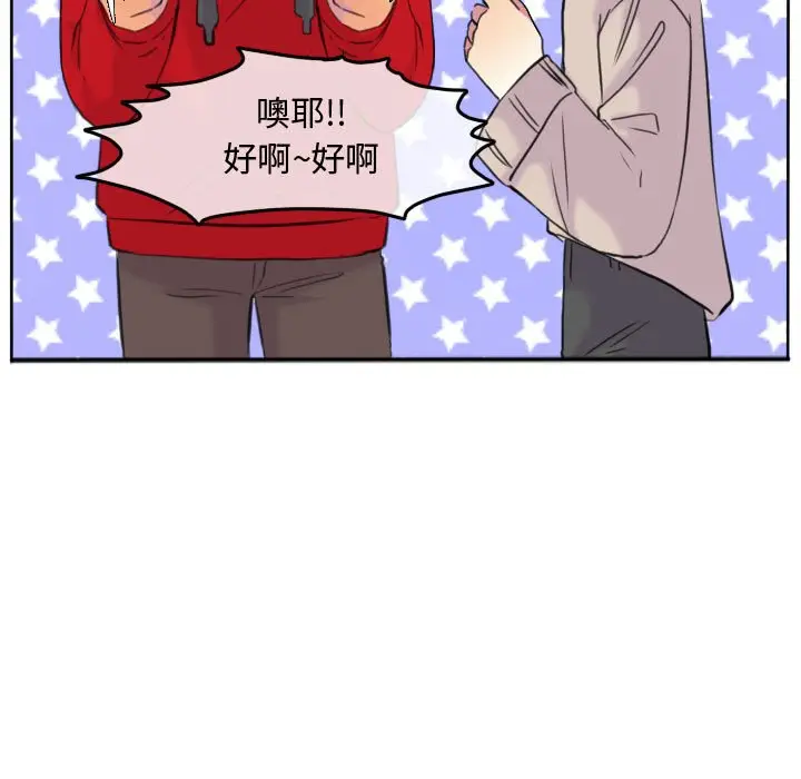 超酷的恋爱[顶通]韩漫全集-第 96 话无删减无遮挡章节图片 
