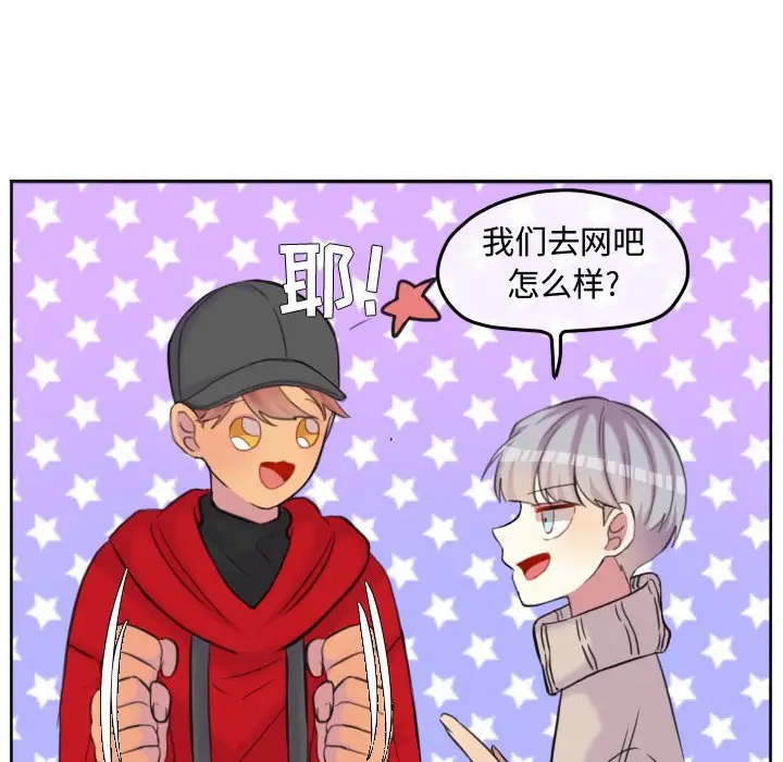 超酷的恋爱[顶通]韩漫全集-第 96 话无删减无遮挡章节图片 