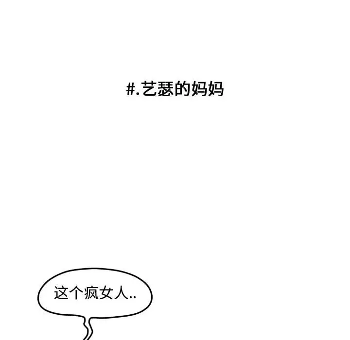 超酷的恋爱[顶通]韩漫全集-第 96 话无删减无遮挡章节图片 