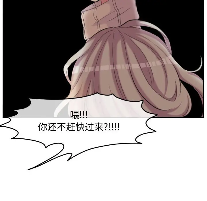 超酷的恋爱[顶通]韩漫全集-第 96 话无删减无遮挡章节图片 