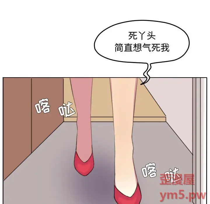 超酷的恋爱[顶通]韩漫全集-第 96 话无删减无遮挡章节图片 