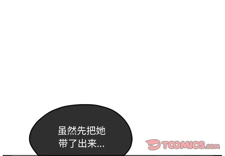 超酷的恋爱[顶通]韩漫全集-第 97 话无删减无遮挡章节图片 