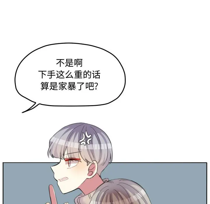 超酷的恋爱[顶通]韩漫全集-第 97 话无删减无遮挡章节图片 