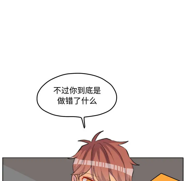 超酷的恋爱[顶通]韩漫全集-第 97 话无删减无遮挡章节图片 