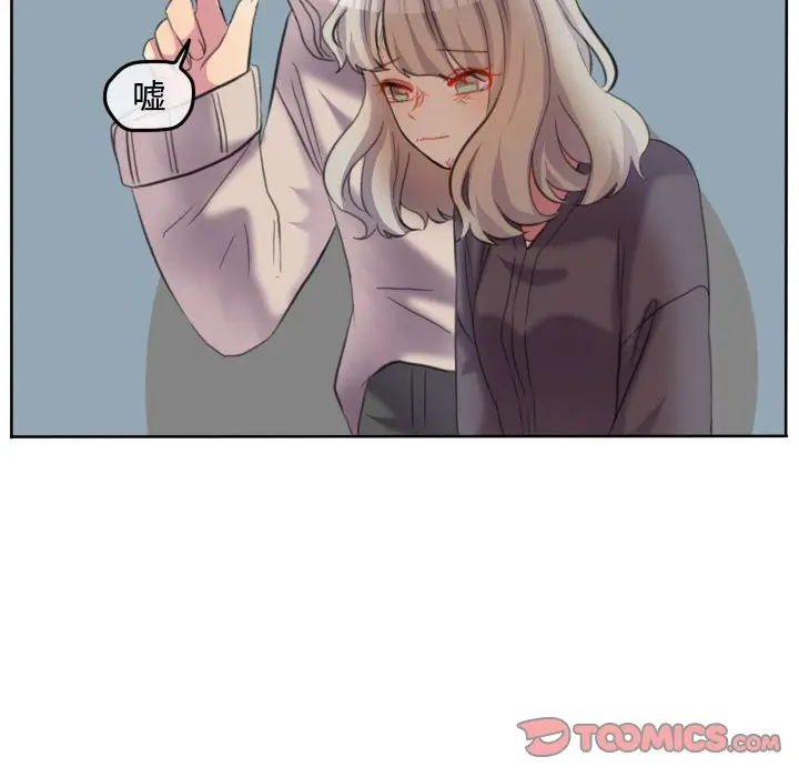 超酷的恋爱[顶通]韩漫全集-第 97 话无删减无遮挡章节图片 