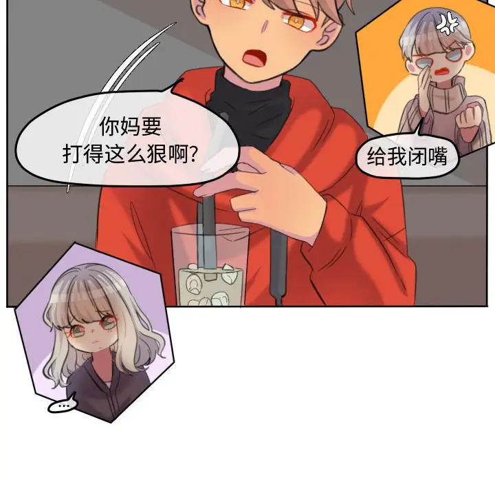 超酷的恋爱[顶通]韩漫全集-第 97 话无删减无遮挡章节图片 