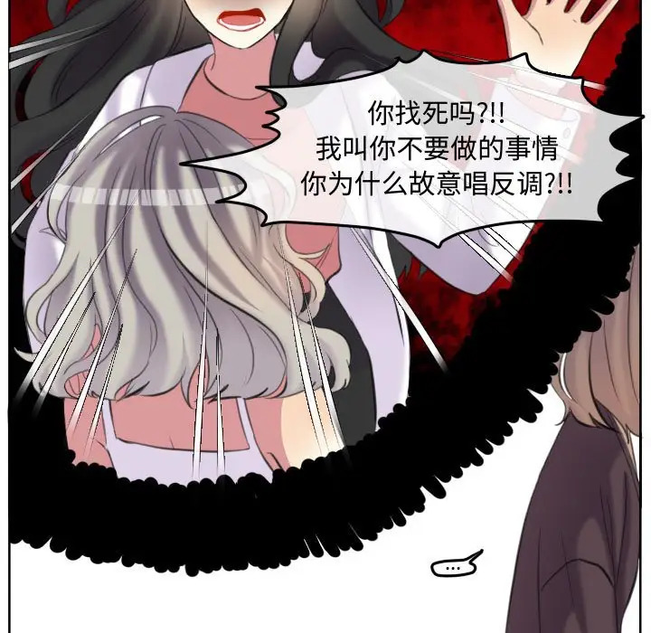 超酷的恋爱[顶通]韩漫全集-第 97 话无删减无遮挡章节图片 