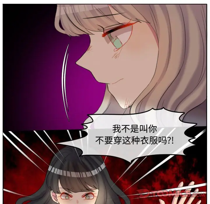 超酷的恋爱[顶通]韩漫全集-第 97 话无删减无遮挡章节图片 