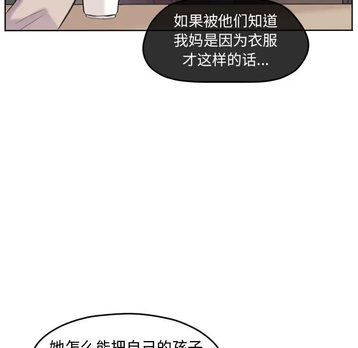 超酷的恋爱[顶通]韩漫全集-第 97 话无删减无遮挡章节图片 