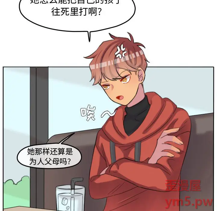 超酷的恋爱[顶通]韩漫全集-第 97 话无删减无遮挡章节图片 