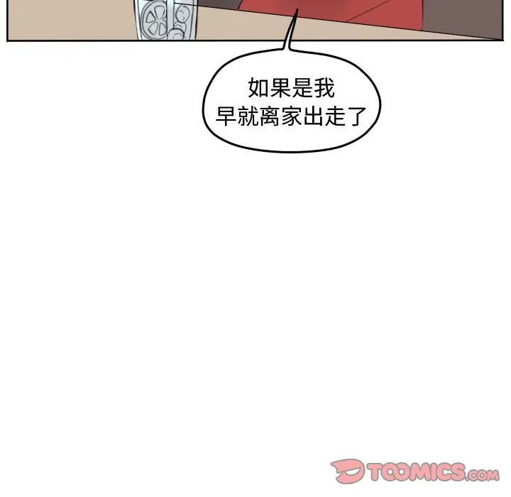 超酷的恋爱[顶通]韩漫全集-第 97 话无删减无遮挡章节图片 