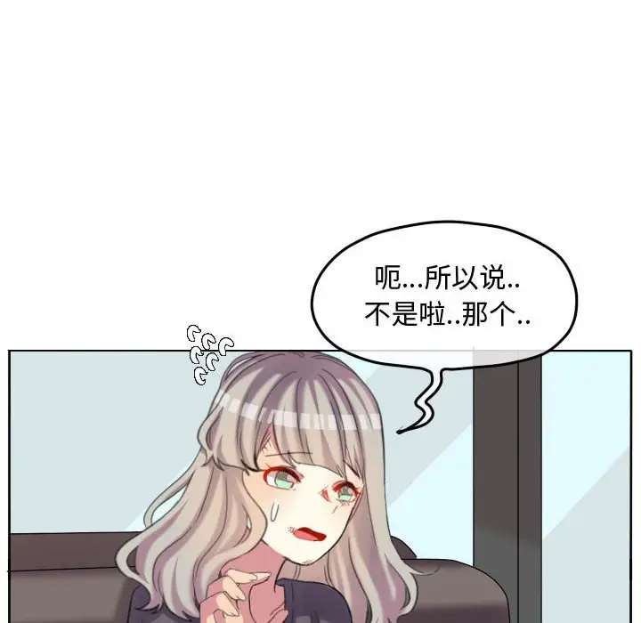 超酷的恋爱[顶通]韩漫全集-第 97 话无删减无遮挡章节图片 