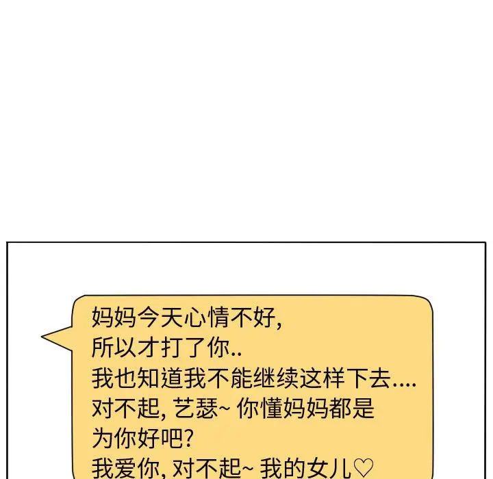 超酷的恋爱[顶通]韩漫全集-第 97 话无删减无遮挡章节图片 